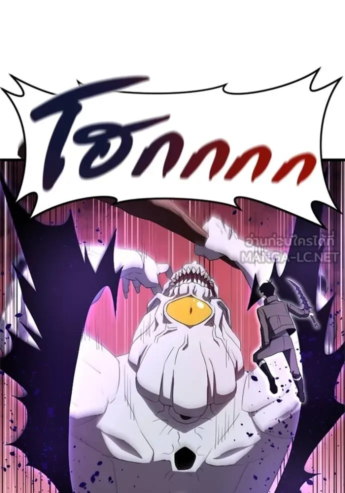 ฮันเตอร์สกิลโกง ตอนที่ 5 รูปที่ 83