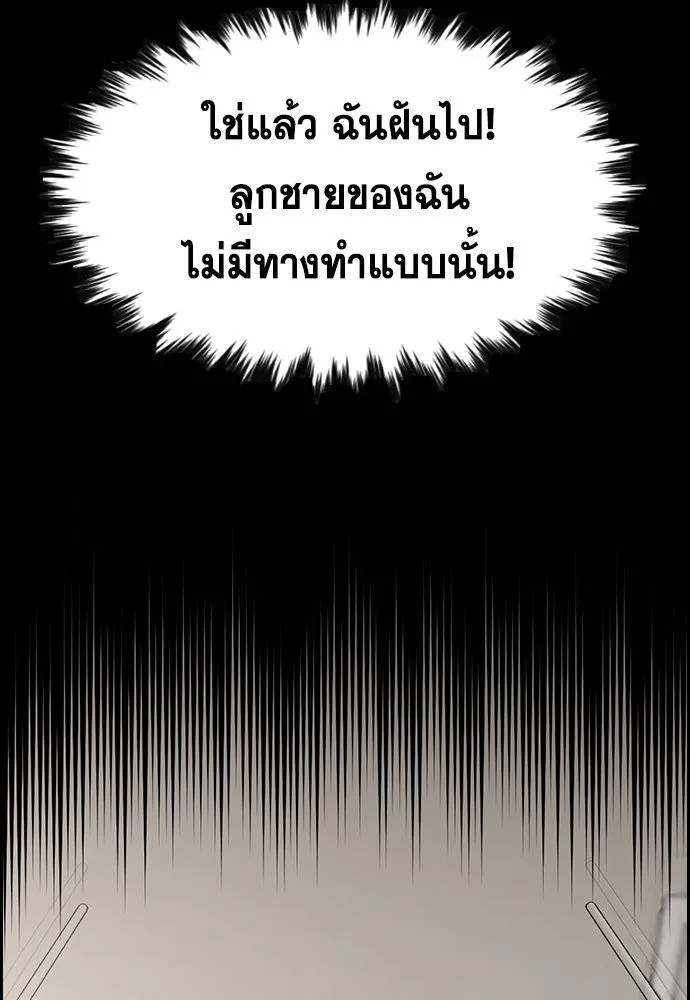 การศึกษาที่แท้จริง ตอนที่ 173 รูปที่ 115