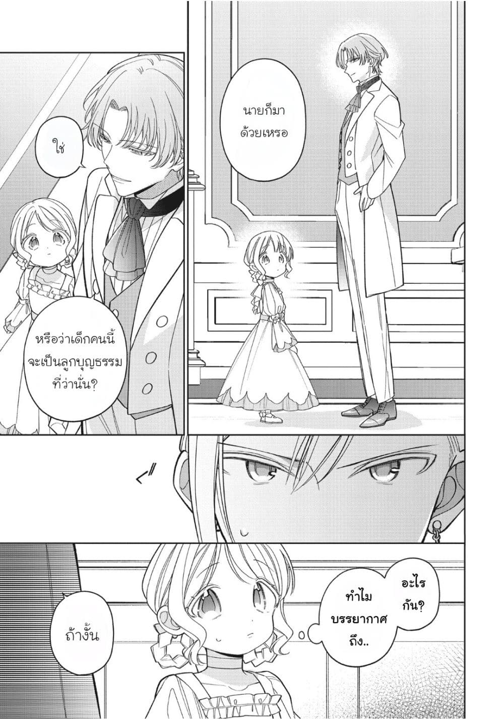 Manga-lc-com อ่านมังงะ อ่านการ์ตูน ออนไลน์ ฟรี Koushaku-ke no Aisare Nise Youjo ตอนที่ 1 2 3 4 5 6 7 8 9 10 11 12 13 14 ฟรี ไม่มีโฆษณา Manga-lc - อ่าน มังงะ อ่าน การ์ตูน ออนไลน์ อ่านมังงะ ฟรี