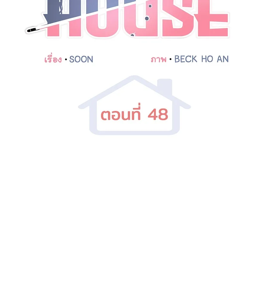 Spy House ตอนที่ 48 รูปที่ 19