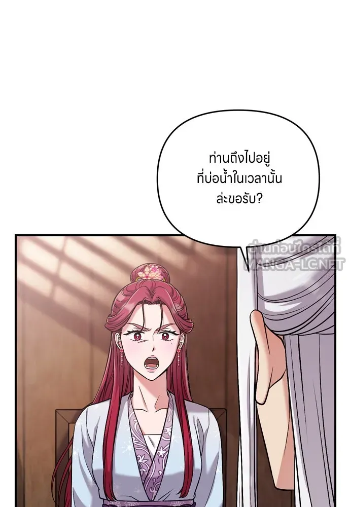 ข้าเนี่ยนะเป็นพระสนม ตอนที่ 9 พอกพูนขึ้นเรื่อย ๆ รูปที่ 27