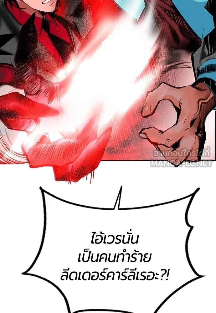 Jungle Juice ตอนที่ 158 รูปที่ 132