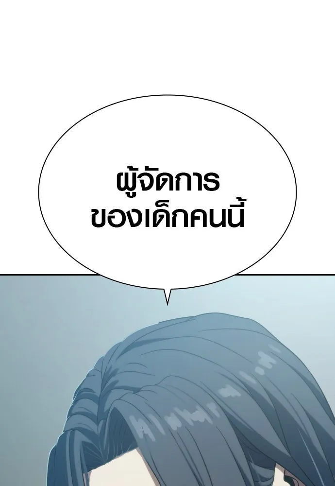 นักรบแช่แข็ง ตอนที่ 7 รูปที่ 158