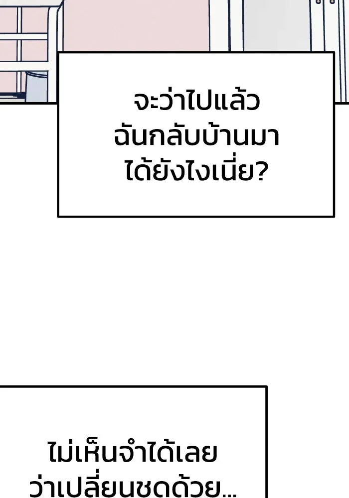 รักนี้ไม่มีรีไซเคิล ตอนที่ 21 รูปที่ 94