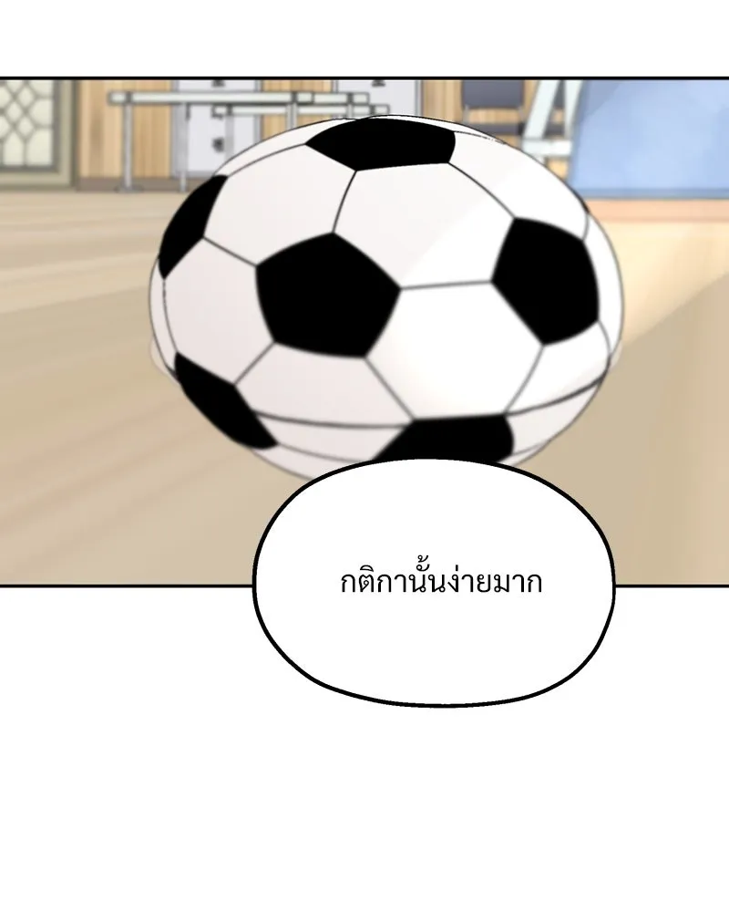 Pyramid Game เกมพีระมิด ตอนที่ 61 รูปที่ 127