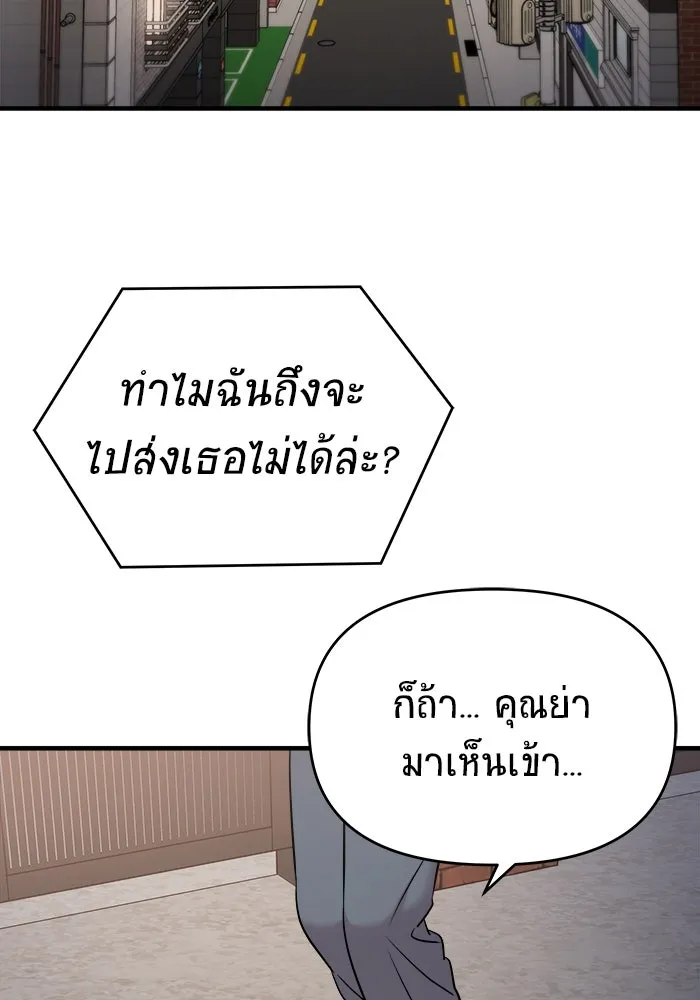 วายร้ายก็อยากมีรัก ตอนที่ 64 รูปที่ 109