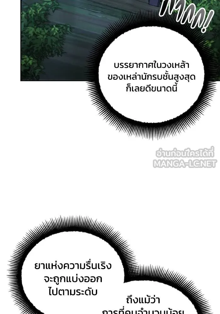 ศึกชิงบัลลังก์เทพเจ้ ตอนที่ 123 รูปที่ 75