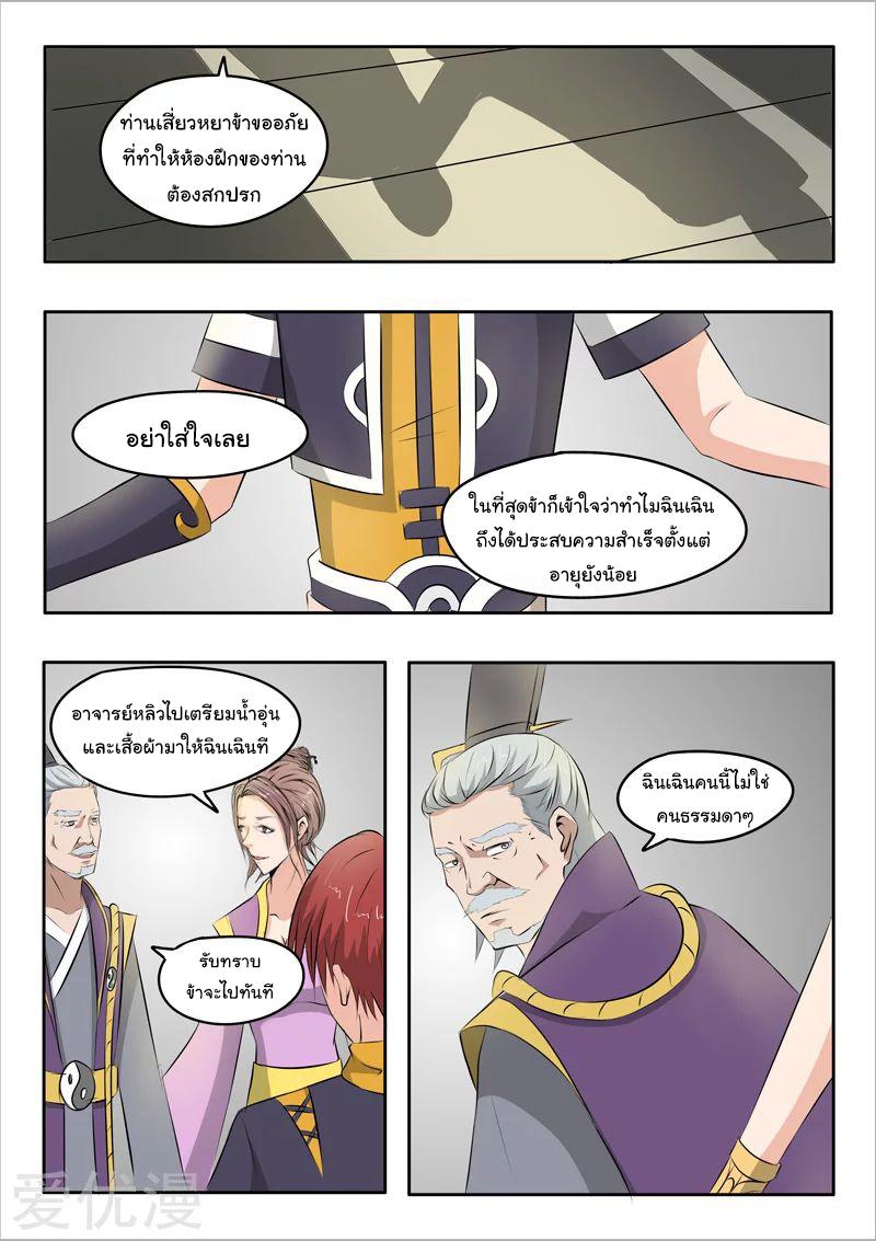 Manga-lc-com อ่านมังงะ อ่านการ์ตูน ออนไลน์ ฟรี Martial Master ตอนที่ 1 2 3 4 5 6 7 8 9 10 11 12 13 14 ฟรี ไม่มีโฆษณา Manga-lc - อ่าน มังงะ อ่าน การ์ตูน ออนไลน์ อ่านมังงะ ฟรี