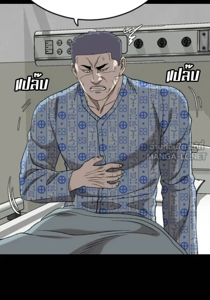 BAD GUY ตอนที่ 274 รูปที่ 20