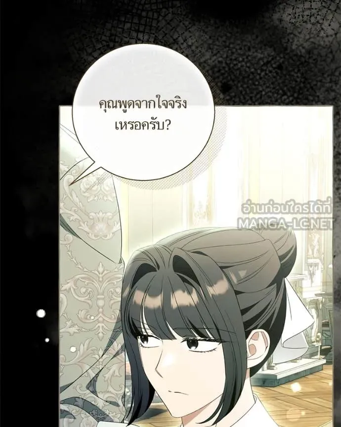 นึกว่าเป็นอิเซไค ตอนที่ 103 รูปที่ 59