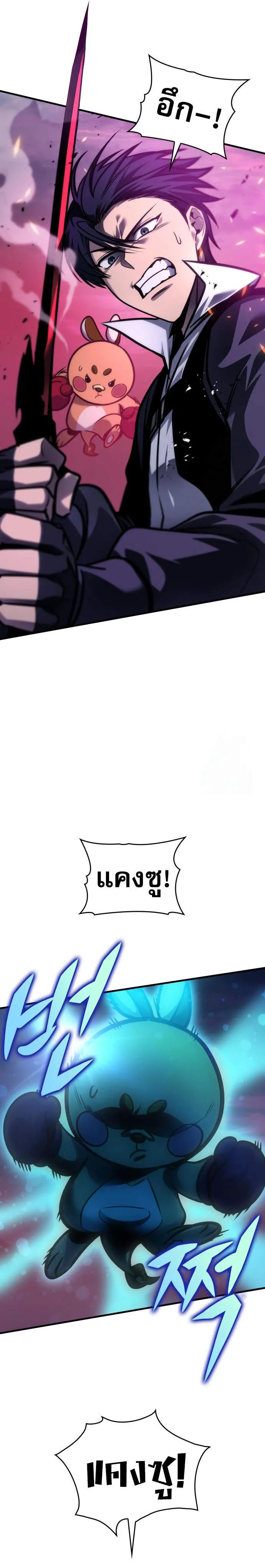 My Exclusive Tower Guide ตอนที่ ตอนที่ 58 รูปที่ 17