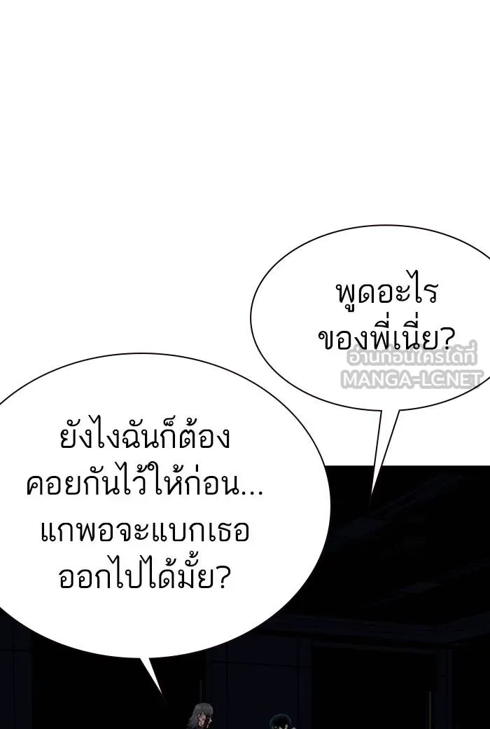 To not die ตอนที่ 61 รูปที่ 153