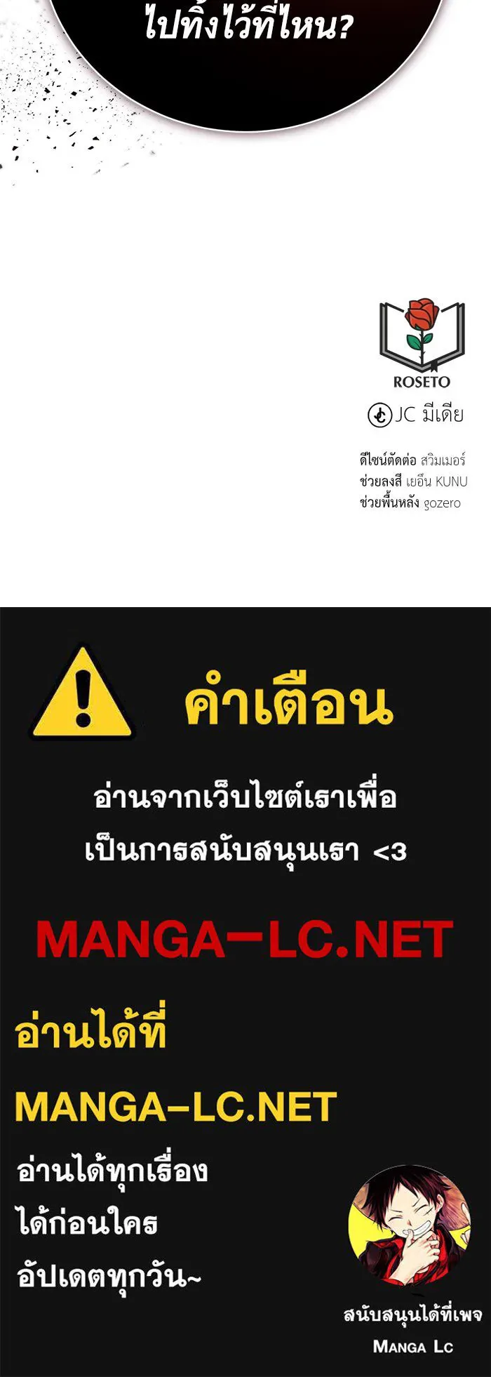 บุตรีดยุกขอไม่แต่งงานbrกับหนุ่มในฝัน ตอนที่ 55 รูปที่ 133