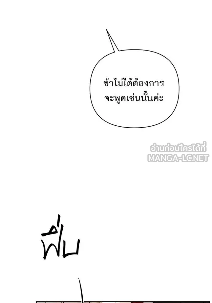 ห้องนอนลับ ตอนที่ 146 รูปที่ 97