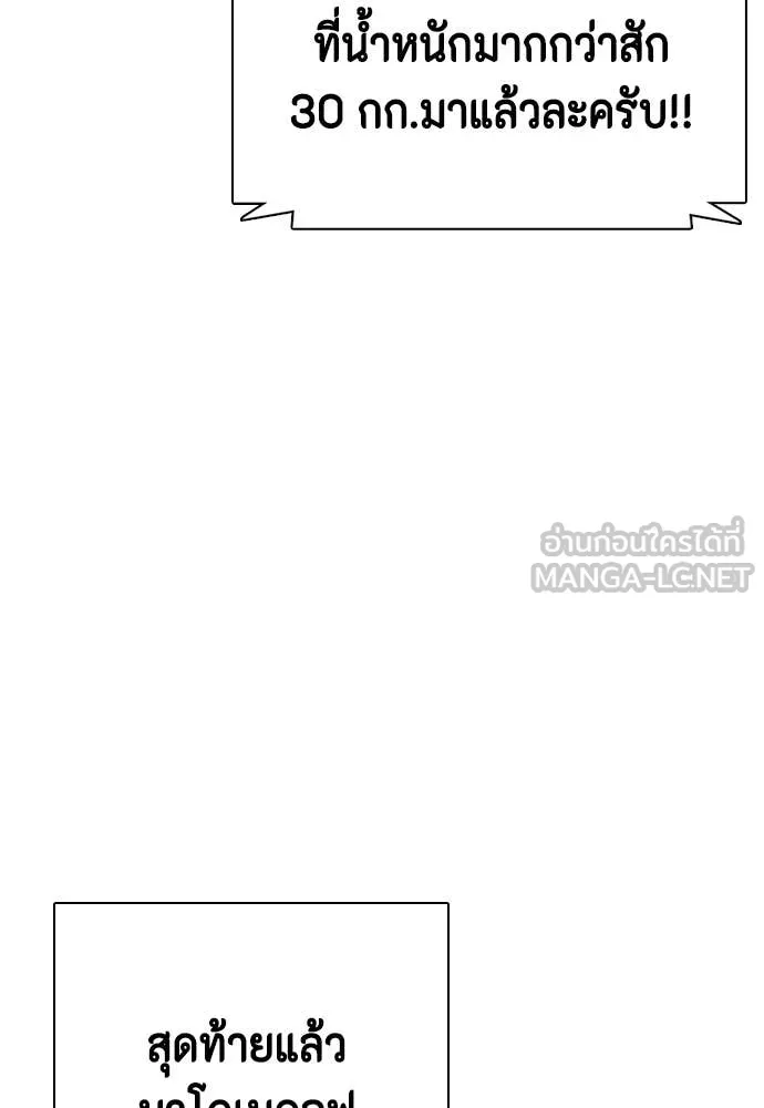 หมาหัวเน่า ตอนที่ 124 รูปที่ 157