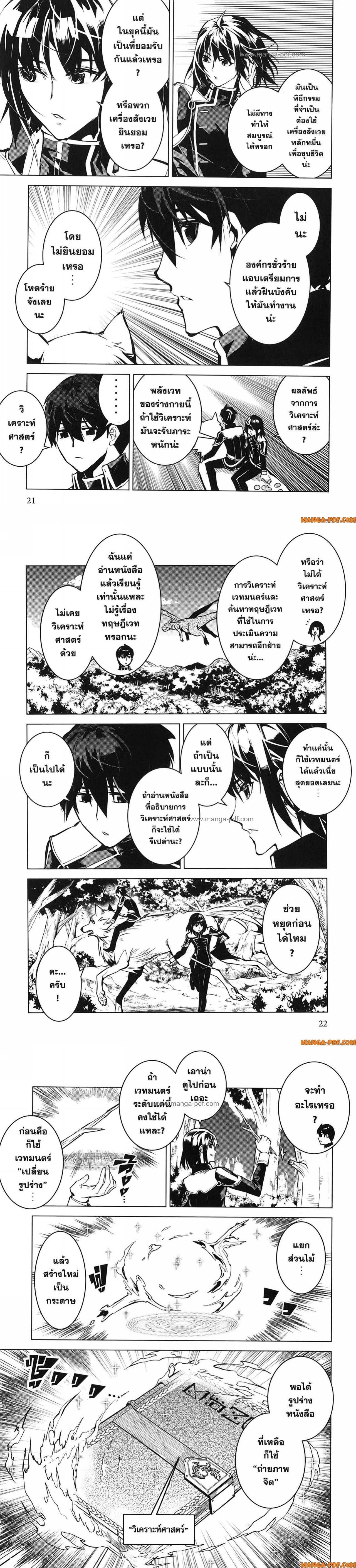 Manga-lc-com อ่านมังงะ อ่านการ์ตูน ออนไลน์ ฟรี Tensei Kenja no Isekai Life ตอนที่ 1 2 3 4 5 6 7 8 9 10 11 12 13 14 ฟรี ไม่มีโฆษณา Manga-lc - อ่าน มังงะ อ่าน การ์ตูน ออนไลน์ อ่านมังงะ ฟรี