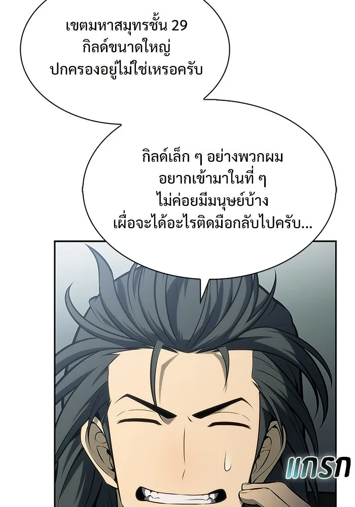 ผู้เล่นหน้าใหม่เลเวลแมกซ์ ตอนที่ 251 โบสถ์คนตายหลับใหล (2) รูปที่ 26