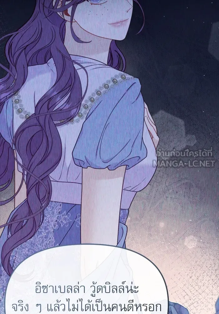 ไม่รักให้ตาย ตอนที่ 33 รูปที่ 48