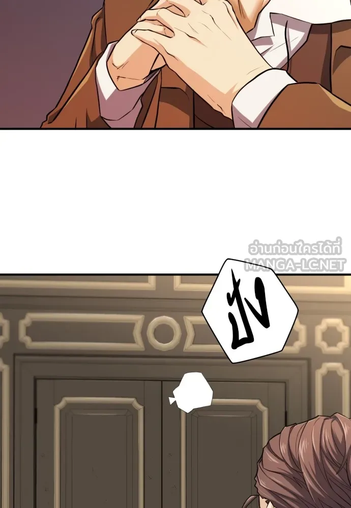 ยอดสถาปนิกผู้พิทักษ์อาณาจักร ตอนที่ 81 รูปที่ 69