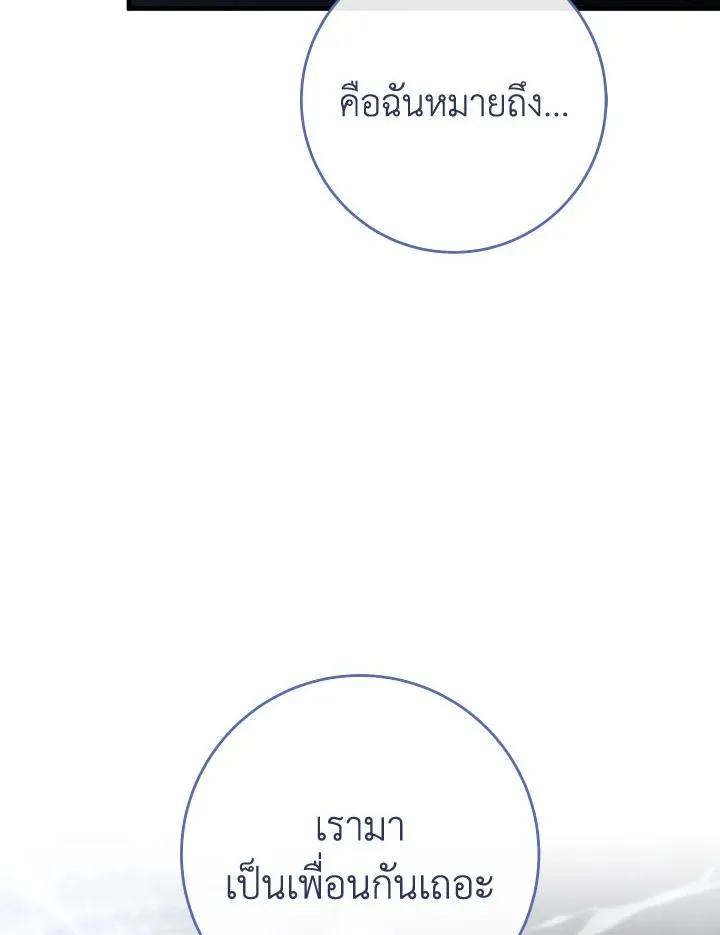 The Hero Returns ตอนที่ ตอนที่ 103 รูปที่ 123