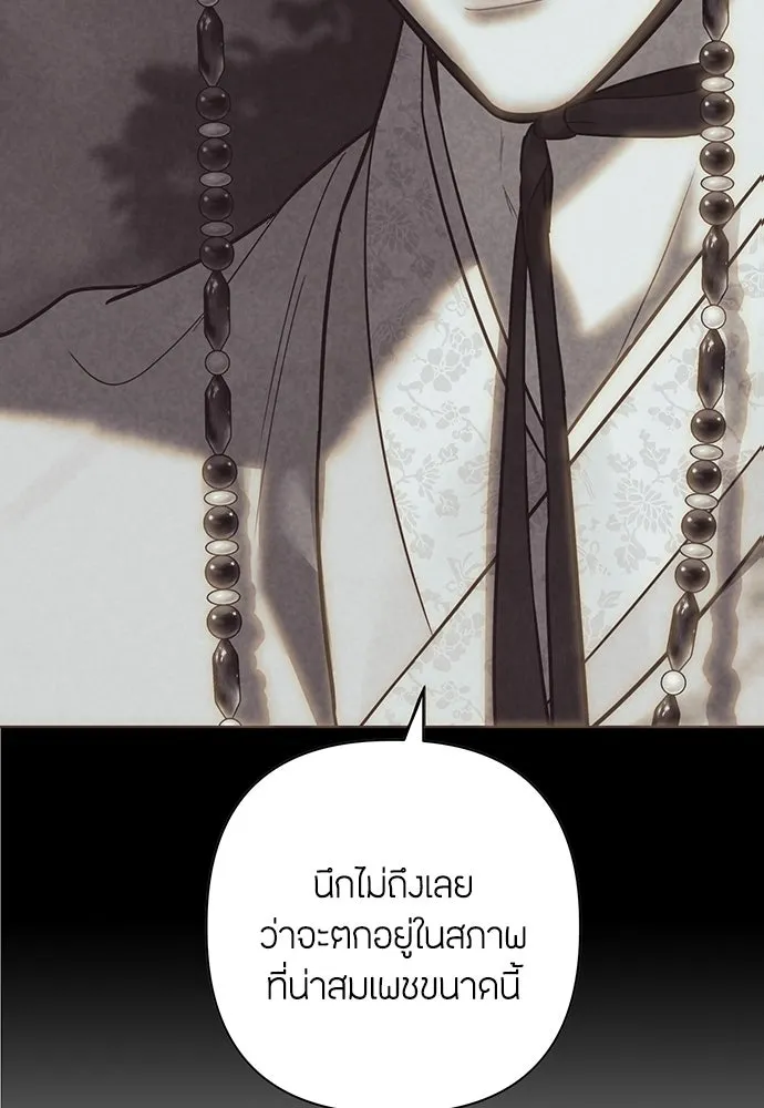 ความลับของสาวร่างทรง ตอนที่ 24 รูปที่ 91