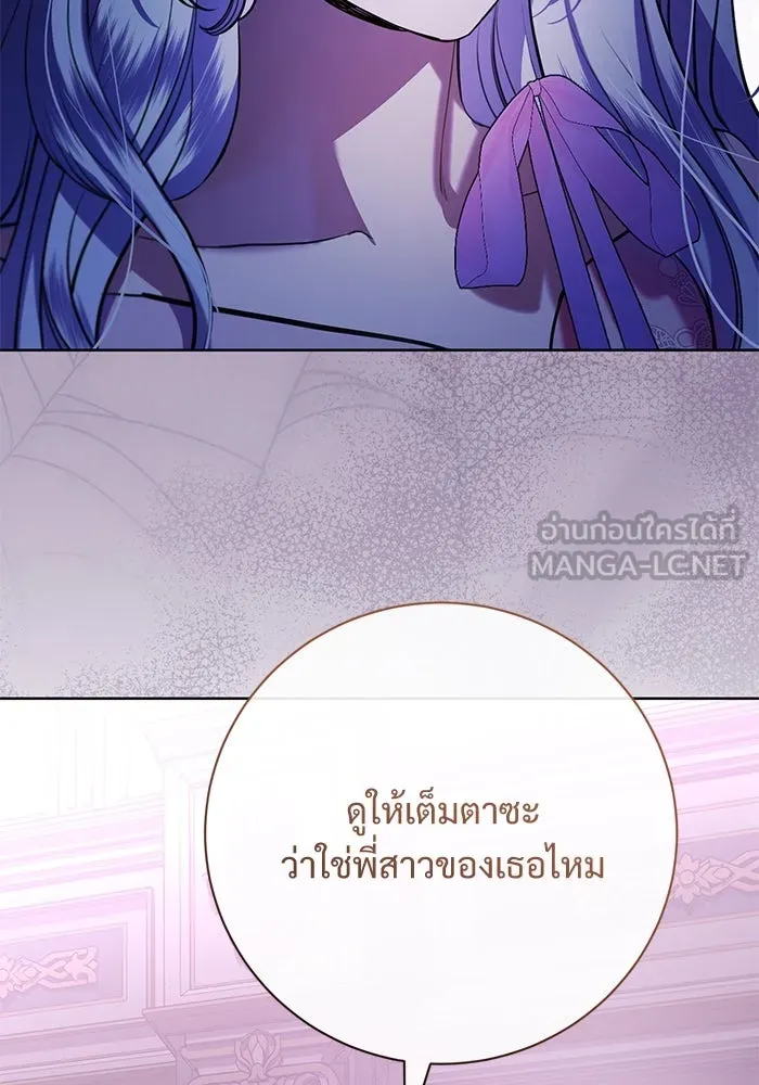 แด่ชู้รักของสามี ตอนที่ 73 รูปที่ 51
