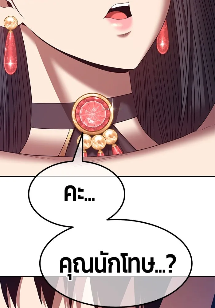 +99 ท่อนไม้พร้อมบวก ตอนที่ 66 รูปที่ 434