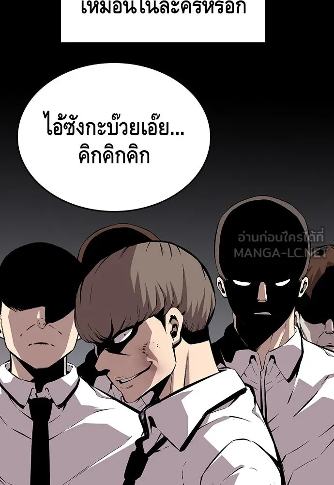 King Game ตอนที่ 45 มันจะโอเคจริง ๆ ใช่ไหม..! รูปที่ 75