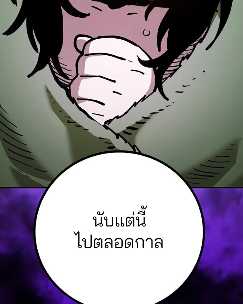 Player ตอนที่ 214 รูปที่ 43