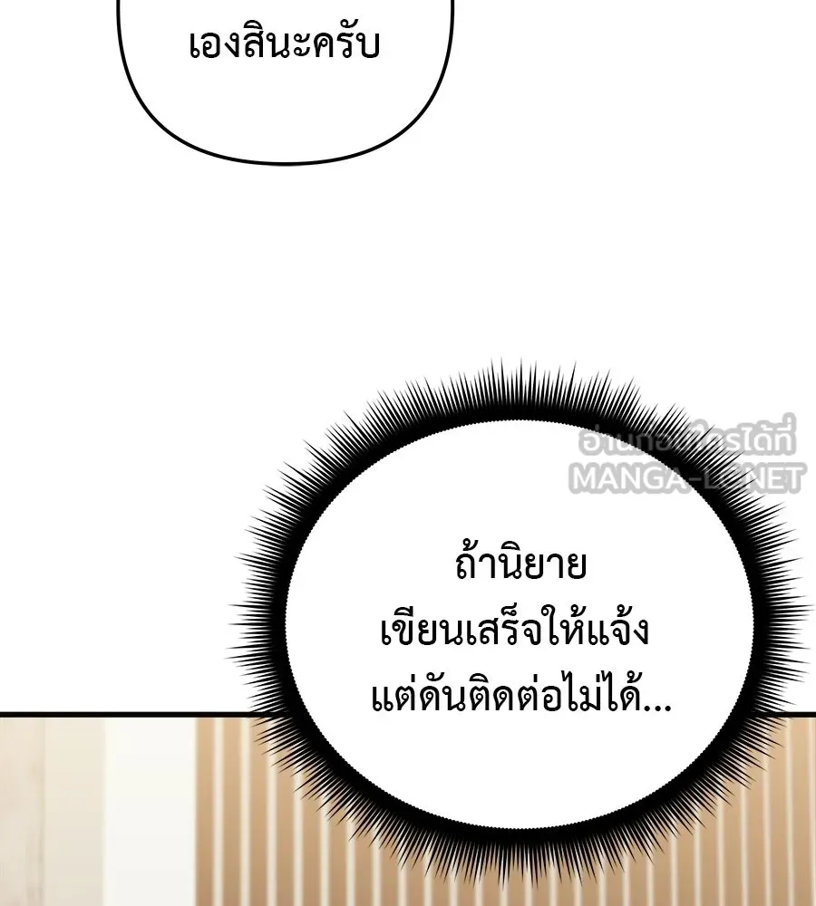 สัปดาห์นี้งดอัปตอนใหม่ ตอนที่ 120 (ตอนจบ) รูปที่ 126