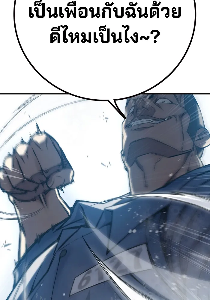 เยาวชนคนคุก ตอนที่ 6 รูปที่ 47