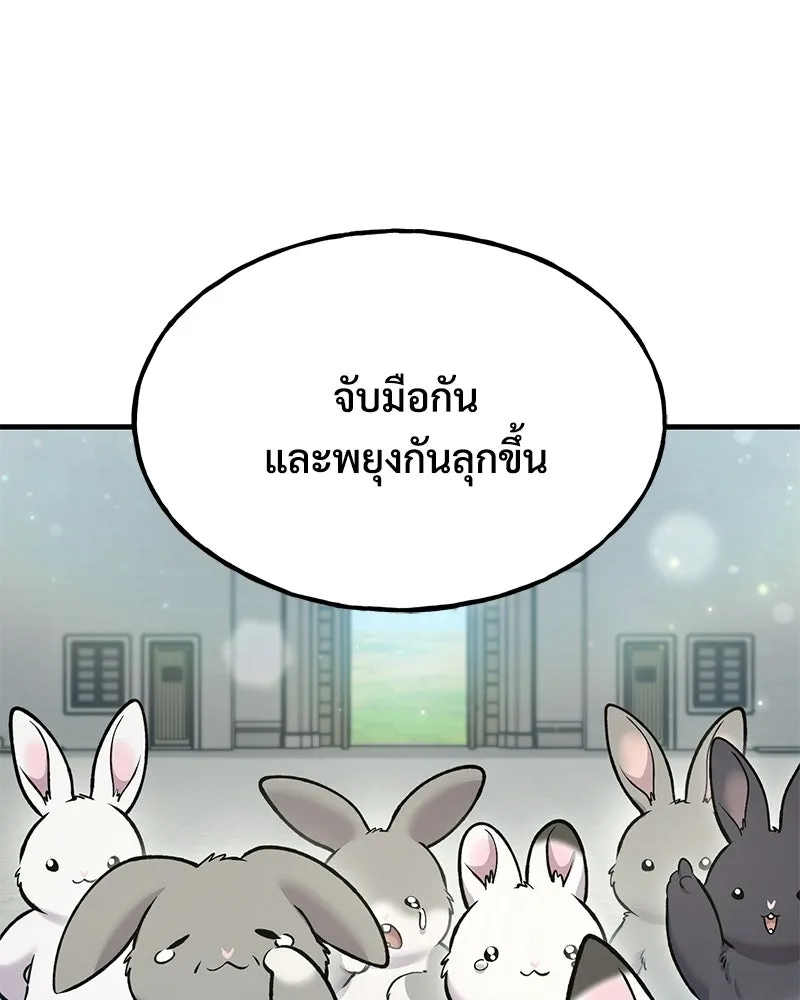 ปลูกผักพิชิตหอคอย ตอนที่ 125 รูปที่ 140