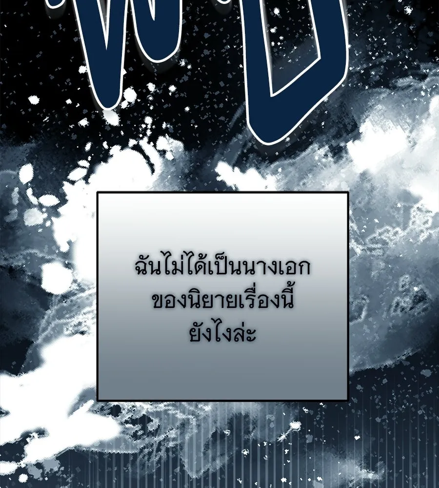 เปลี่ยนบทร้ายให้เป็นบทรัก ตอนที่ 65 รูปที่ 158