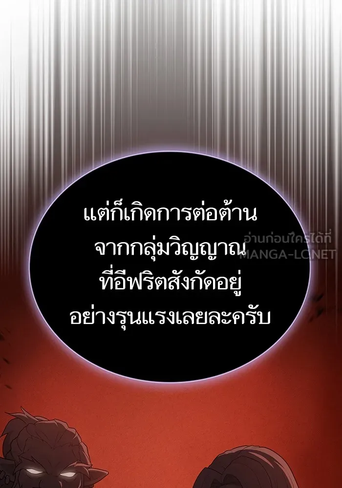 ผู้เล่นขั้นเทพแห่งหอคอยฝึกสอน ตอนที่ 168 รูปที่ 9