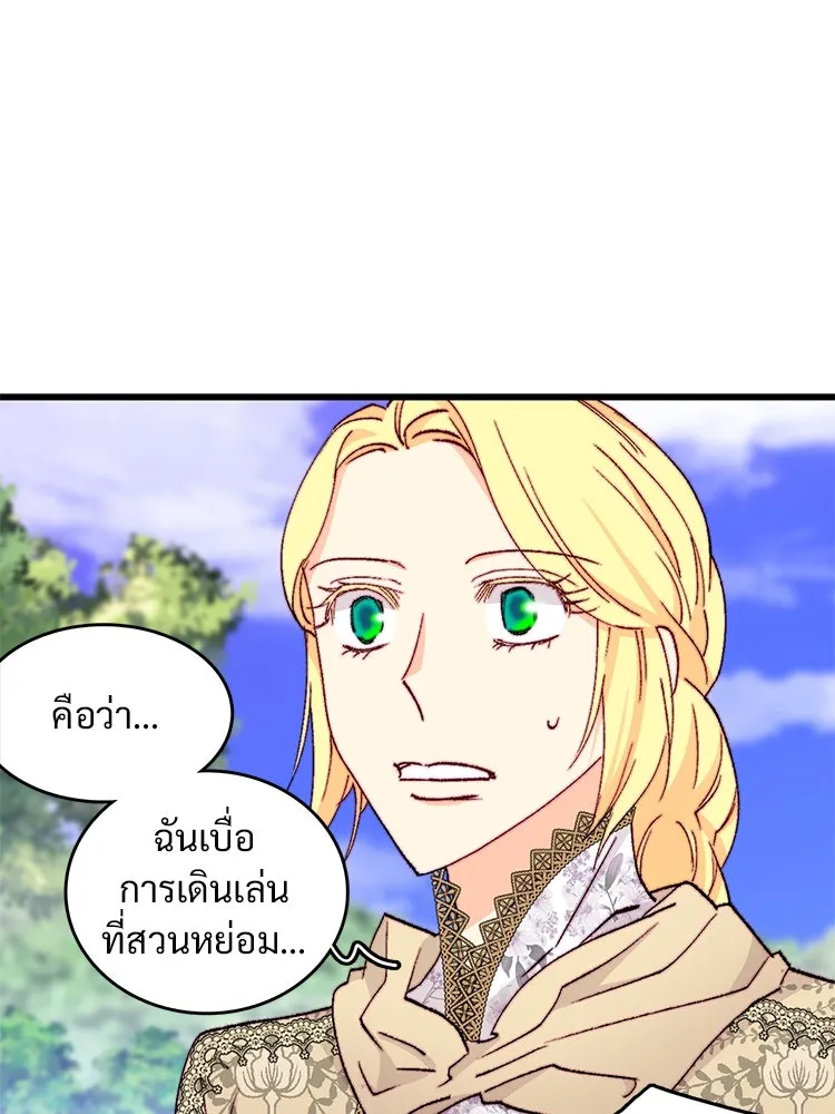 Bring the Love ตอนที่ 147 รูปที่ 58