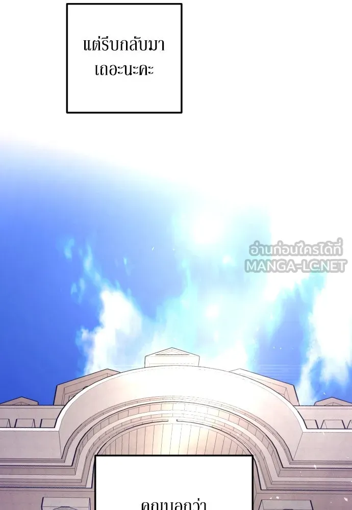 เลดี้มินต์ ตอนที่ 25 รูปที่ 69