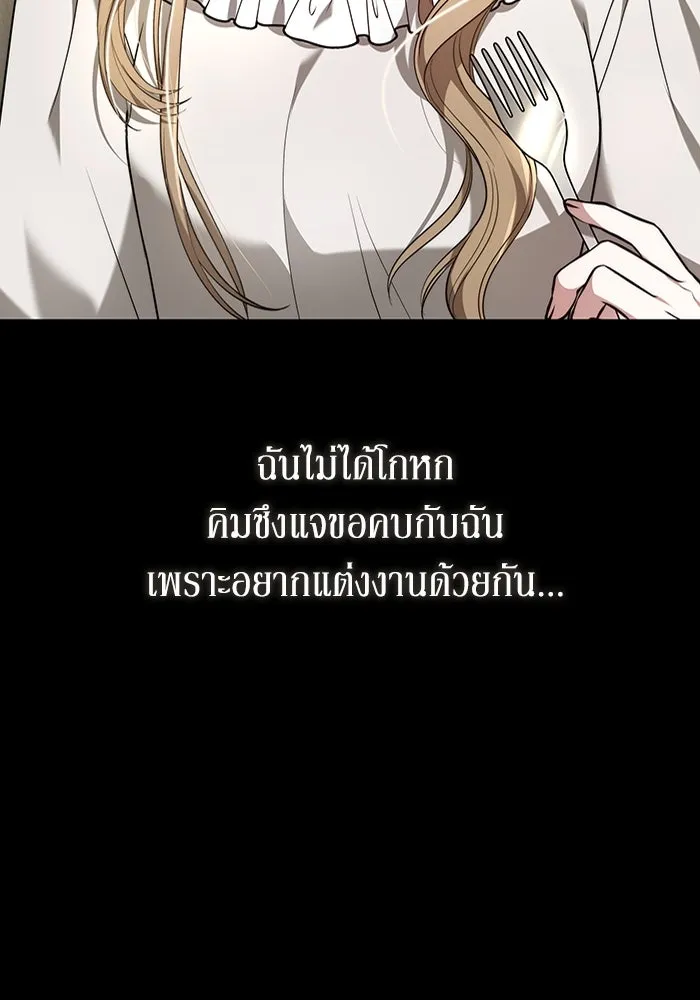 ละลายรักให้ล้นใจ ตอนที่ 1 รูปที่ 94