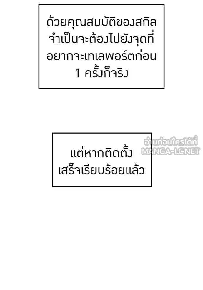 ฮันเตอร์สกิลโกง ตอนที่ 43 รูปที่ 43