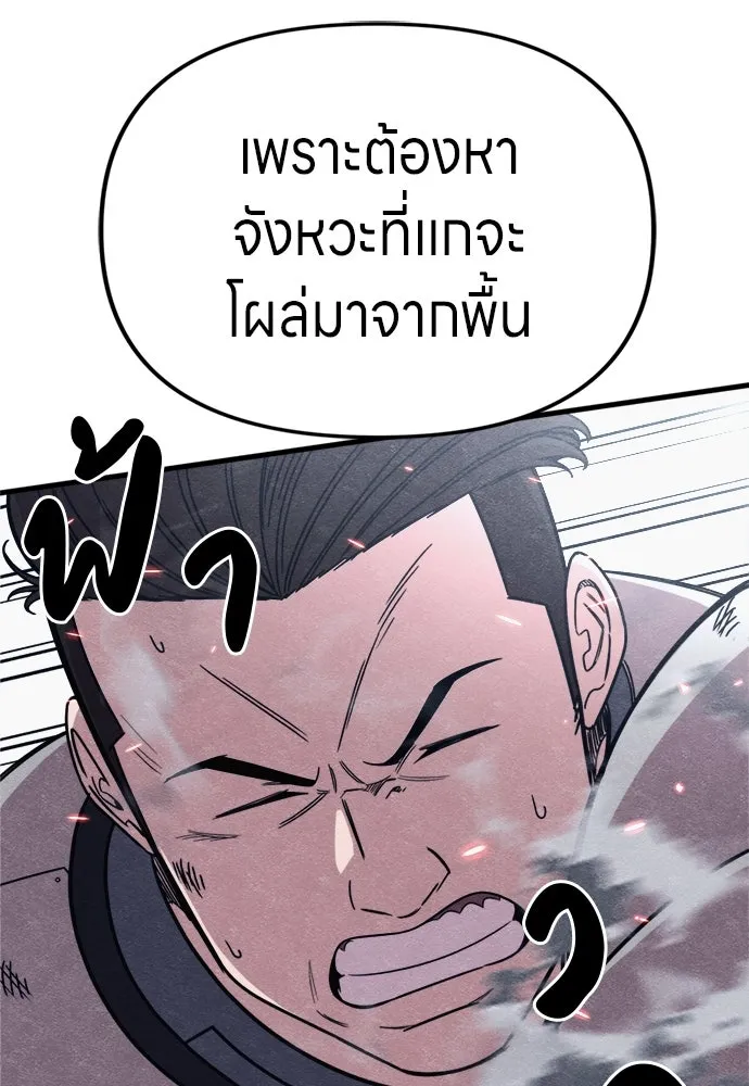 Zombie X Slasher ตอนที่ 85 รูปที่ 20