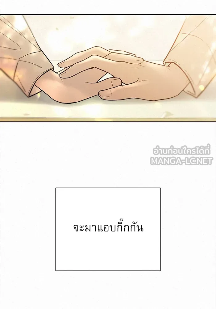 ปฏิบัติการรักวุ่นหัวใจ ตอนที่ 1 รูปที่ 120