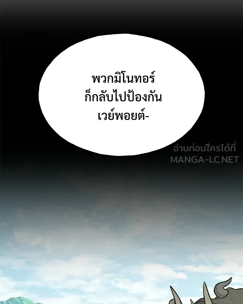ปลูกผักพิชิตหอคอย ตอนที่ 114 รูปที่ 27
