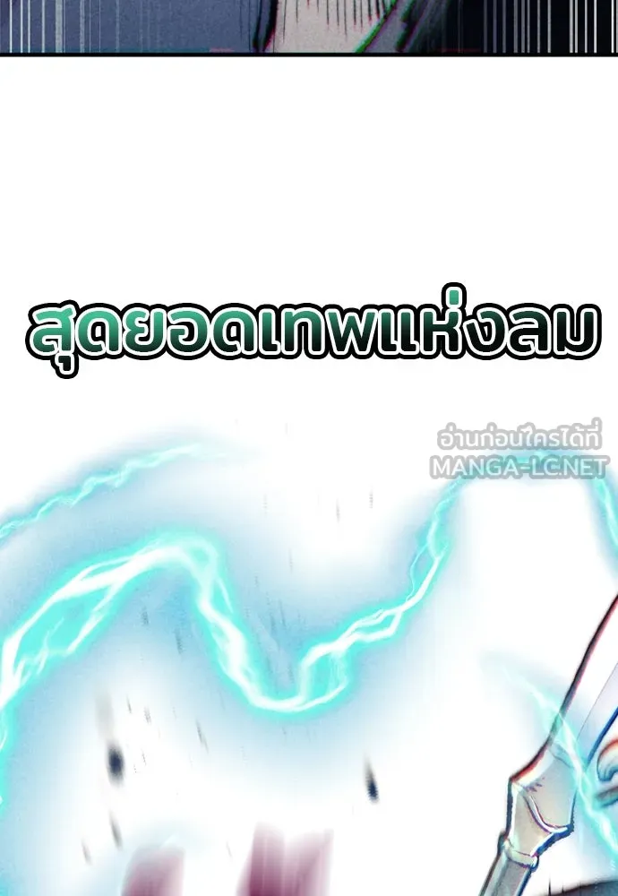 เส้นทางสู่เทพมาร ตอนที่ 99 รูปที่ 216