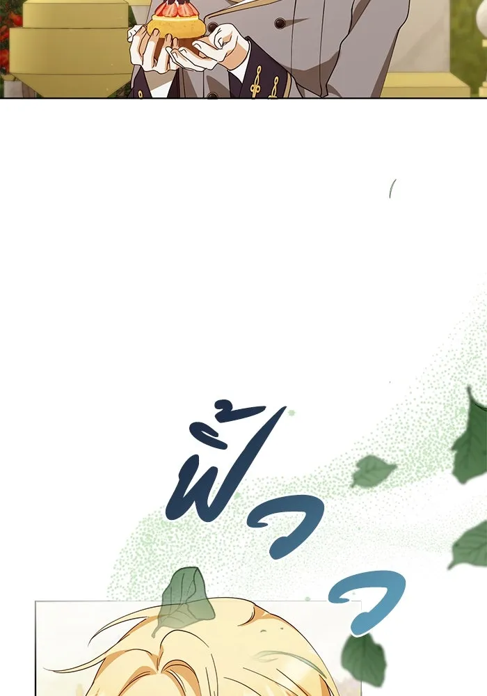 ชีวิตใหม่ในตระกูลมือสังหาร ตอนที่ 33 รูปที่ 82