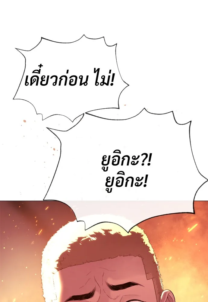 นักฆ่าย้อนวัย ตอนที่ 37 รูปที่ 8