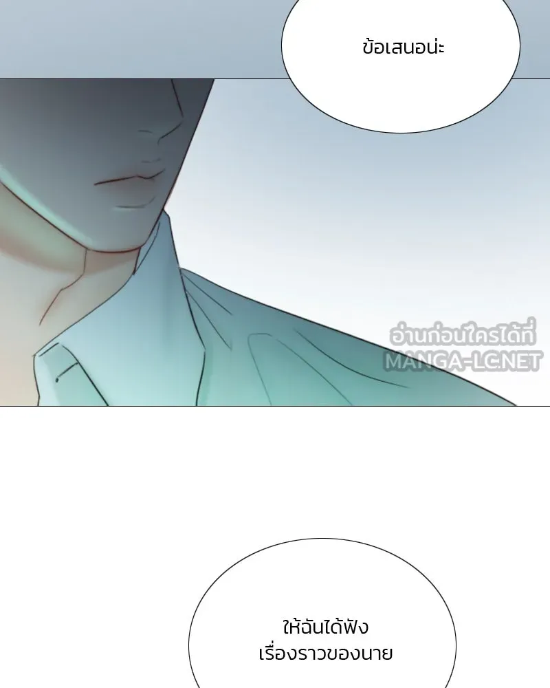 เซเรน่า ตอนที่ 77 รูปที่ 3