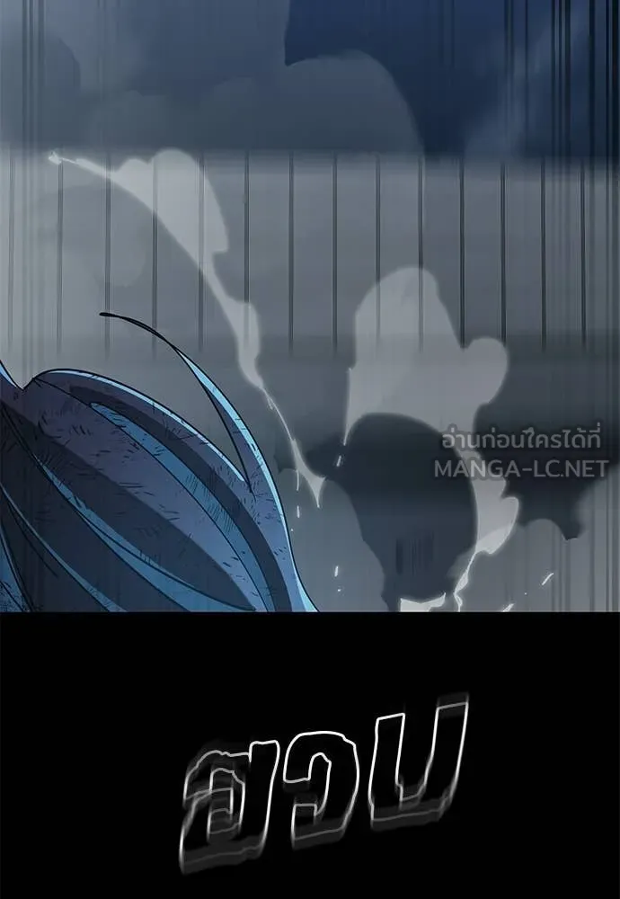 ยมราชลงทัณฑ์ ตอนที่ 123 รูปที่ 10