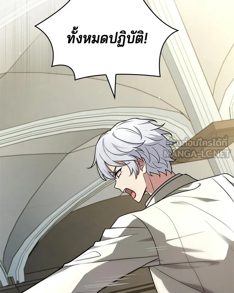 เจ้าชายแผนโบราณ ตอนที่ 20 รูปที่ 66