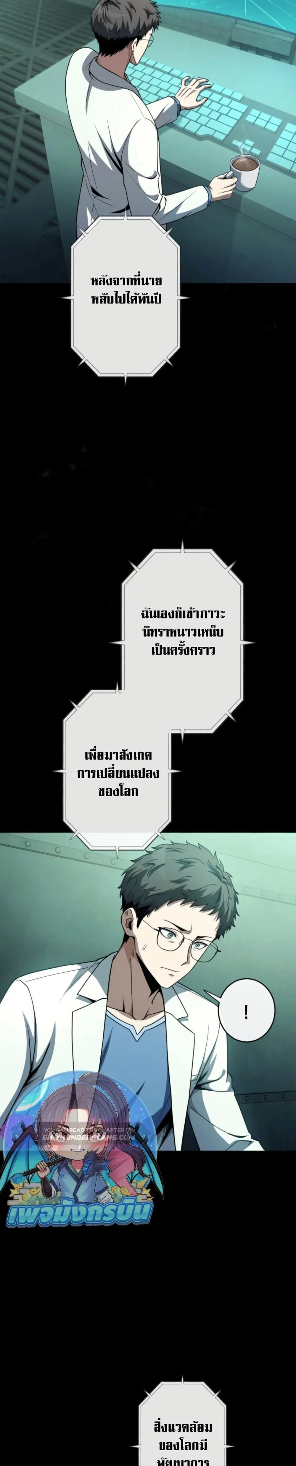 100 Million Years Later The Ultimate Weapon Return อาว_ธส_ดท_าย ต_นข_นมาไร_เท_ยมทานหล_งผ_านไป 100 ล_านป_ ตอนที่ ตอนที่ 4 รูปที่ 6