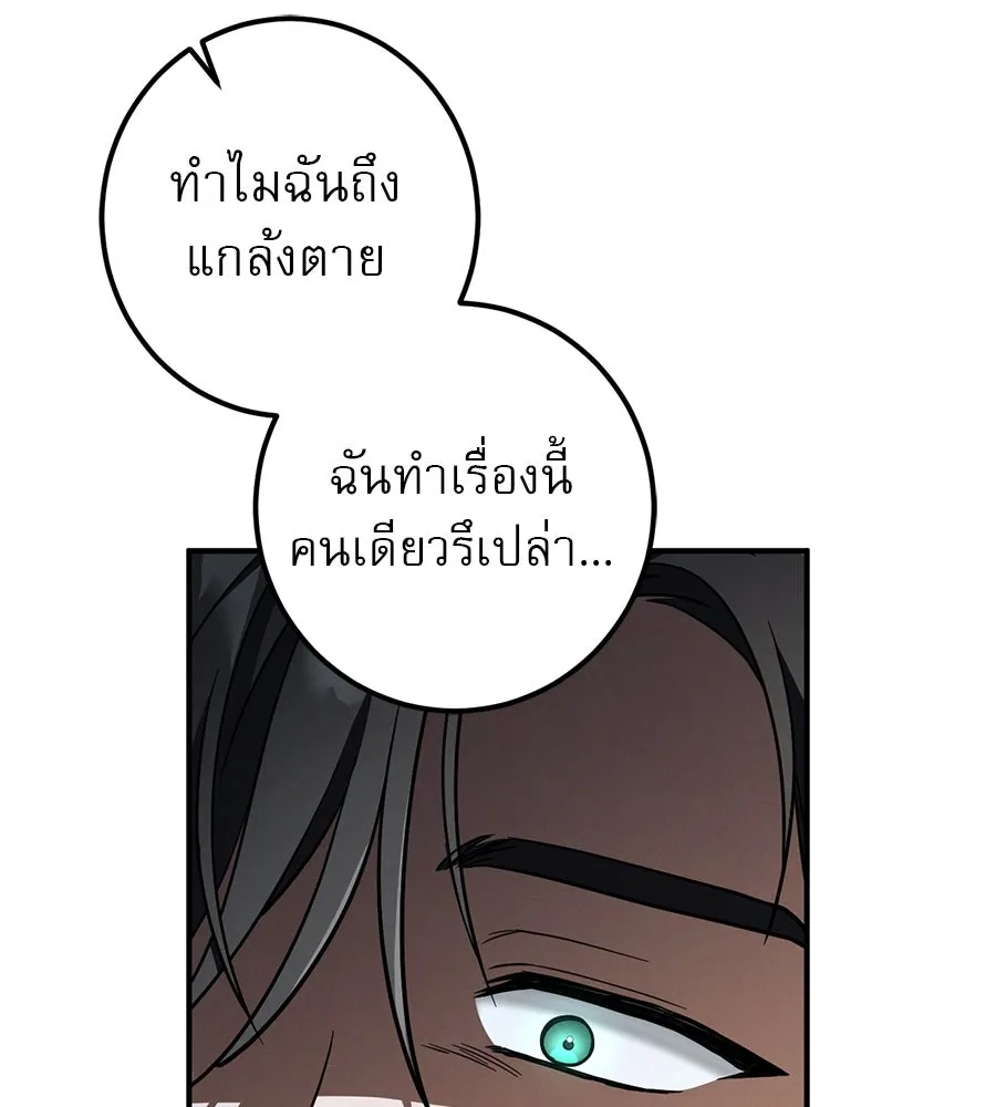 เรือนจำรัก ตอนที่ 62 รูปที่ 145
