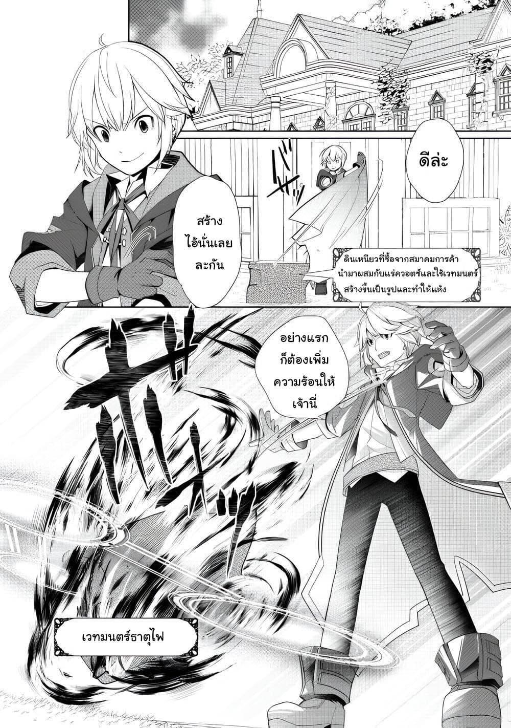 Manga-lc-com อ่านมังงะ อ่านการ์ตูน ออนไลน์ ฟรี Izure Saikyou no Renkinjutsushi ตอนที่ 1 2 3 4 5 6 7 8 9 10 11 12 13 14 ฟรี ไม่มีโฆษณา Manga-lc - อ่าน มังงะ อ่าน การ์ตูน ออนไลน์ อ่านมังงะ ฟรี